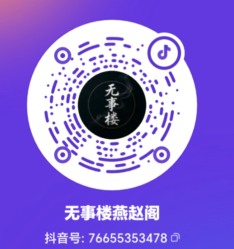抖音二维码