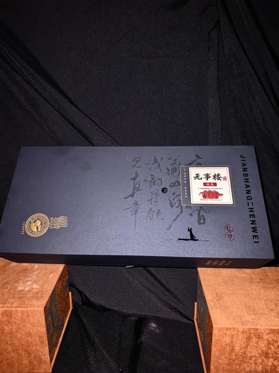 无事楼酒·礼盒外观