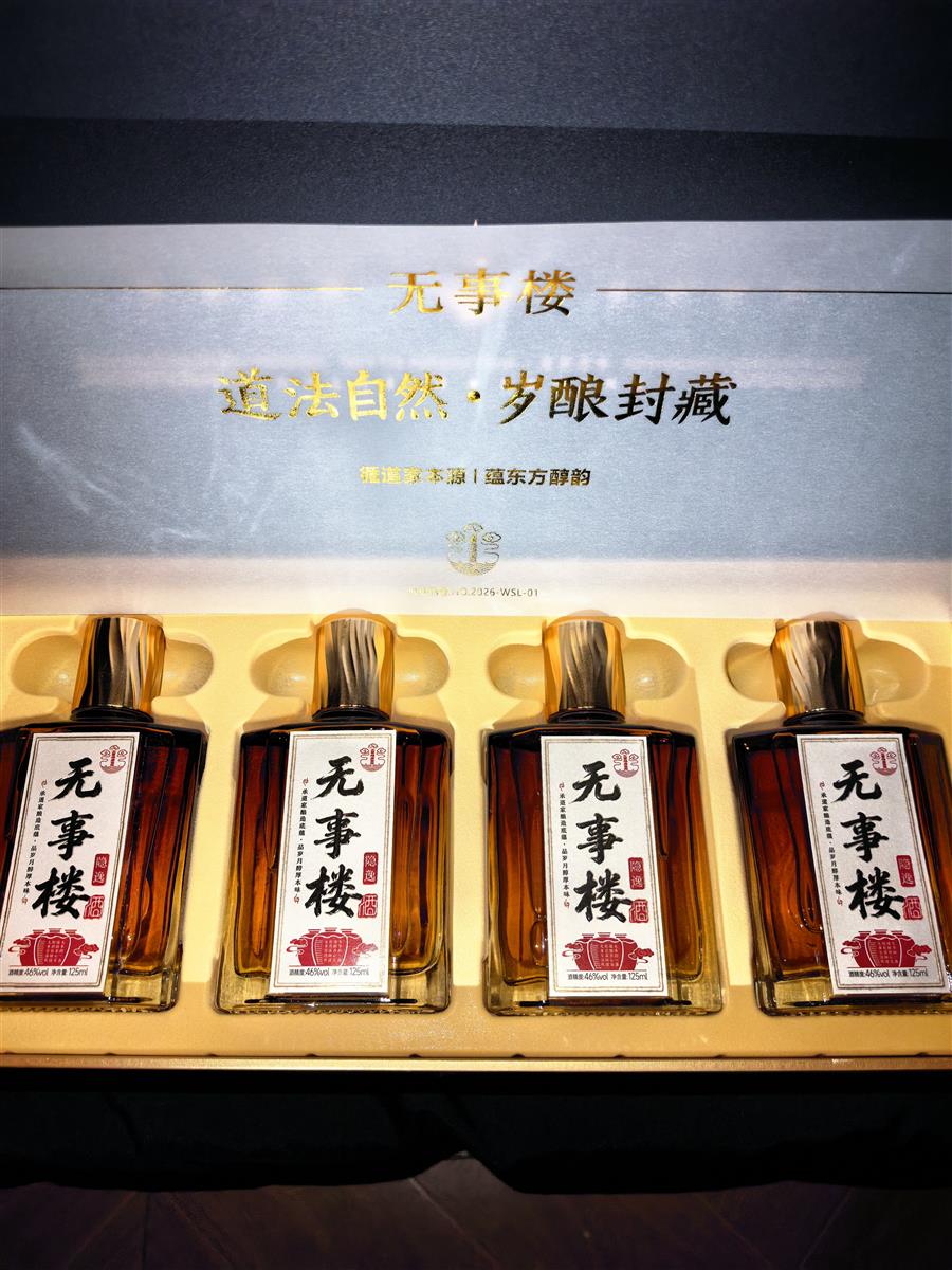 无事楼酒·四瓶礼盒